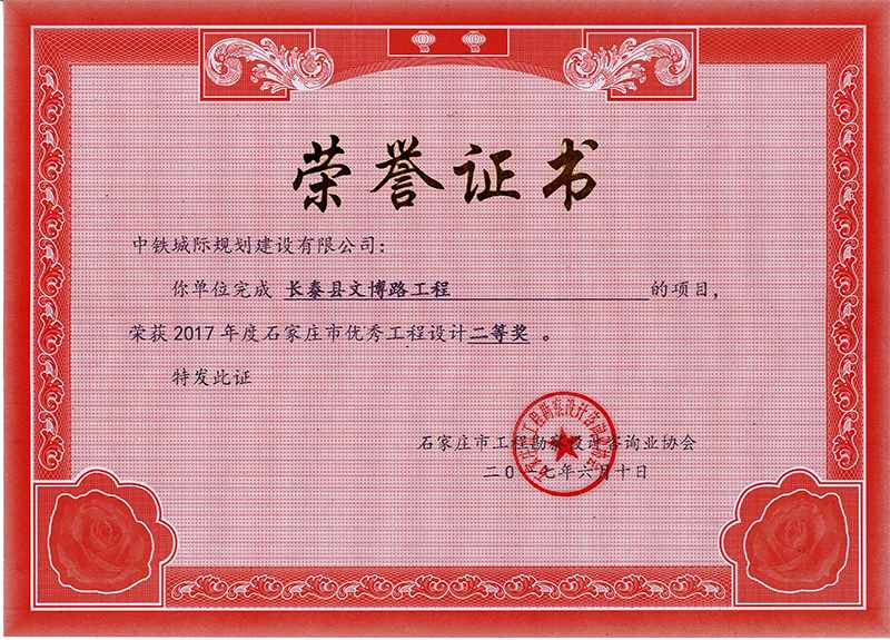 2017ʯfЃ(yu)㹤O(sh)Ӌ(j)Ȫ(jing)