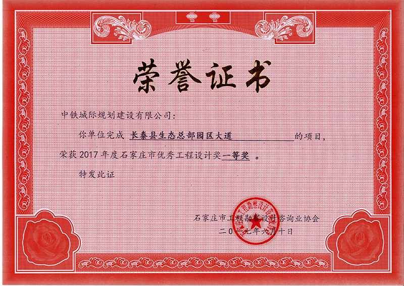 2017ʯfЃ(yu)㹤O(sh)Ӌ(j)һȪ(jing)